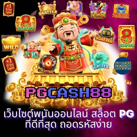 fullslot ทางเข้า