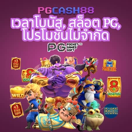 fullslot ทางเข้า