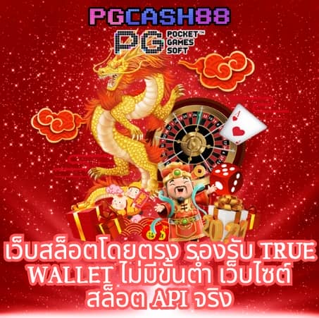 fullslot ทางเข้า