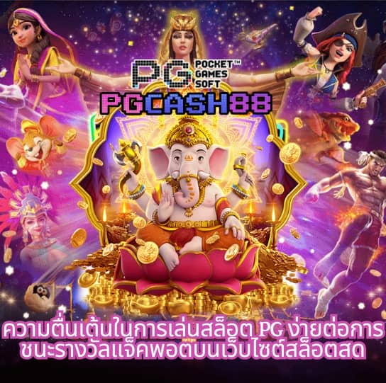 fullslot ทางเข้า