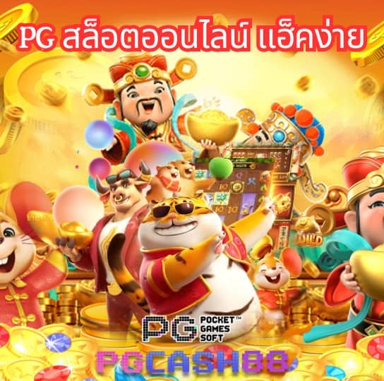 fullslot ทางเข้า